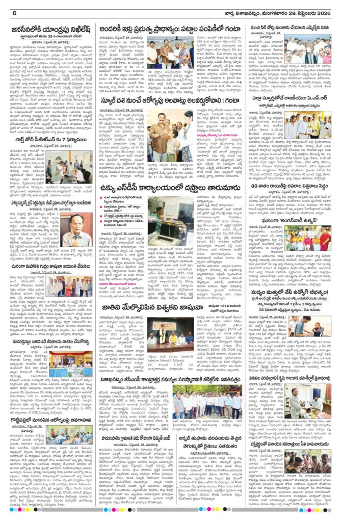 Vishakapatnam Tab - 29 Sep 2026