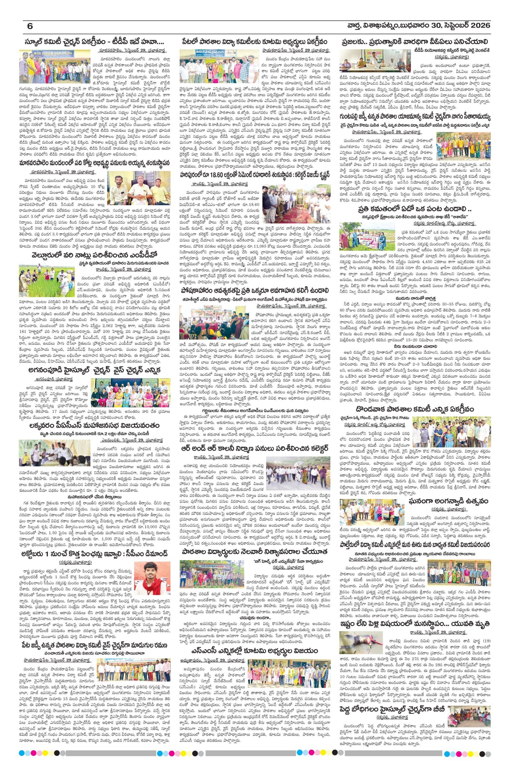 Vishakapatnam Tab - 30 Sep 2026