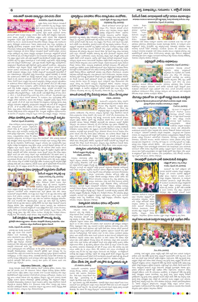 Vishakapatnam Tab - 01 Oct 2026
