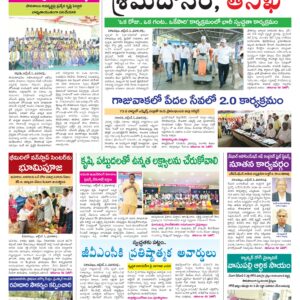 Vishakapatnam Tab - 02 Oct 2026