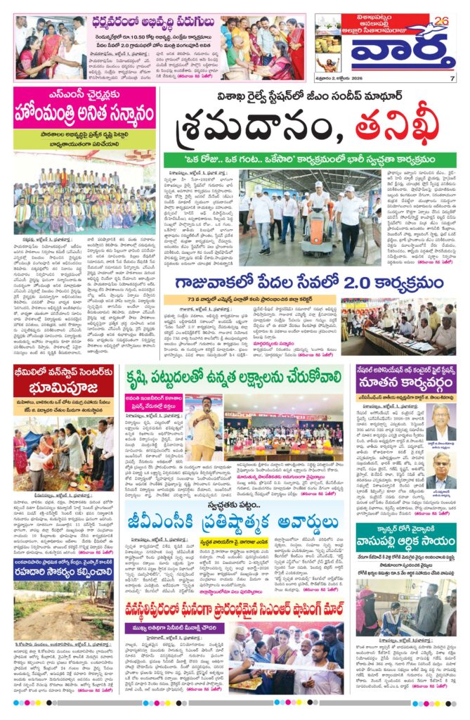 Vishakapatnam Tab - 02 Oct 2026