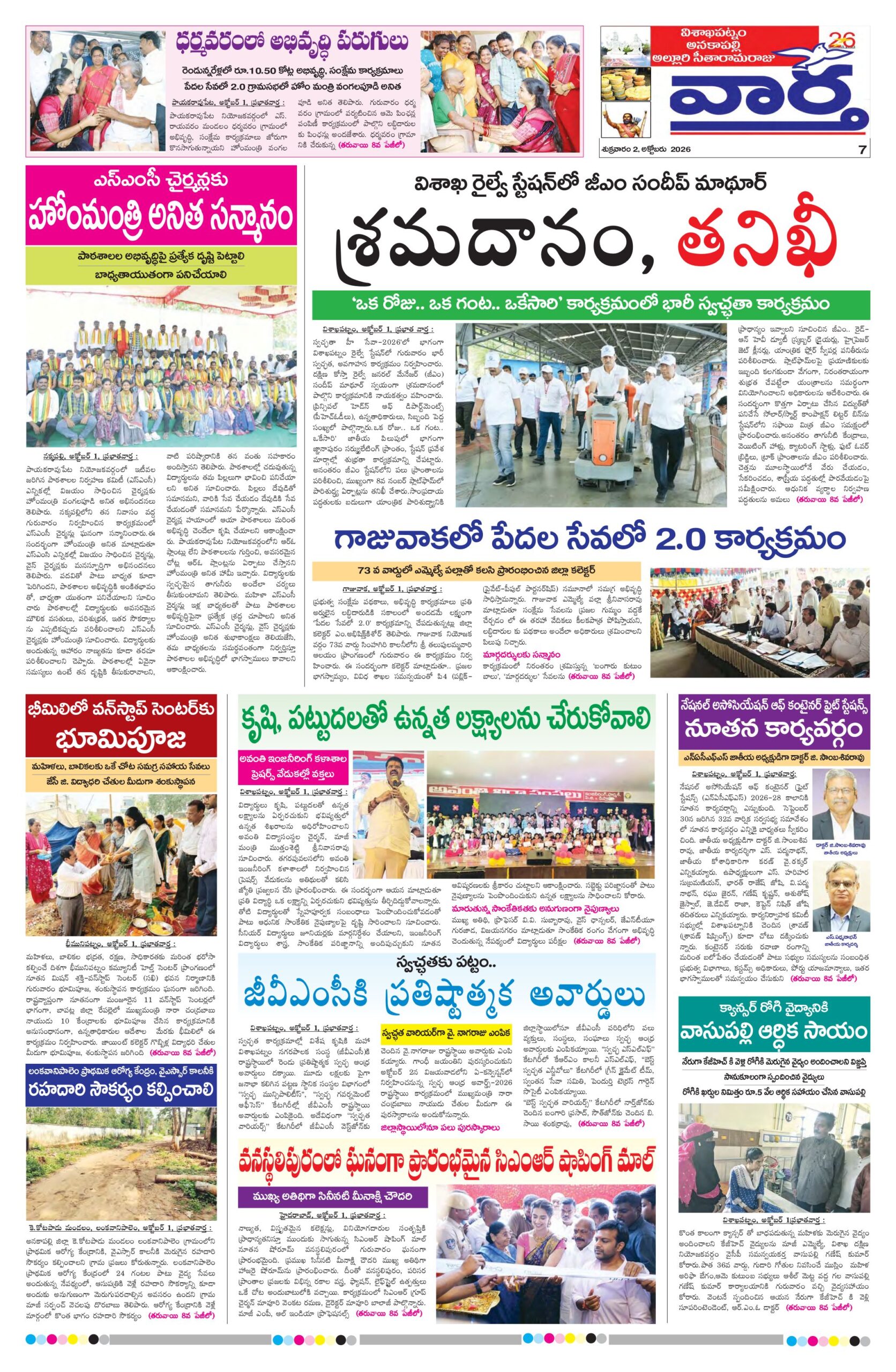 Vishakapatnam Tab - 02 Oct 2026