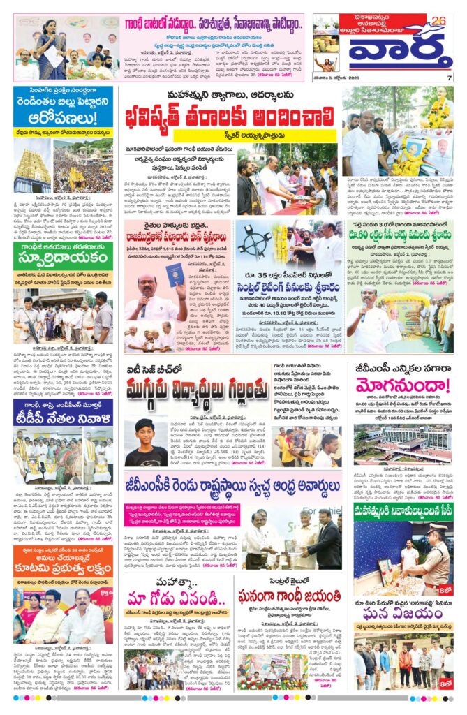 Vishakapatnam Tab - 03 Oct 2026