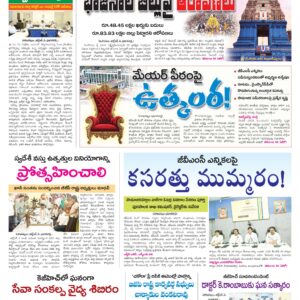 Vishakapatnam Tab - 04 Oct 2026