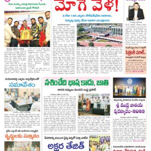 Vishakapatnam Tab - 05 Oct 2026