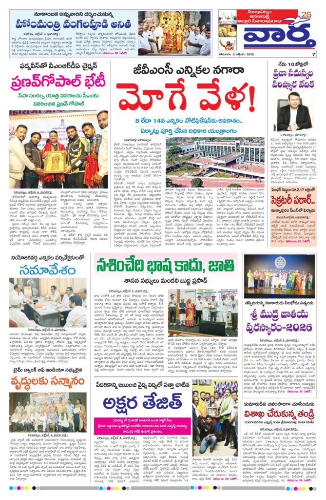 Vishakapatnam Tab - 05 Oct 2026
