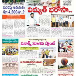 Vishakapatnam Tab - 06 Oct 2026