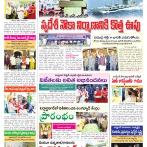 Vishakapatnam Tab - 07 Oct 2026