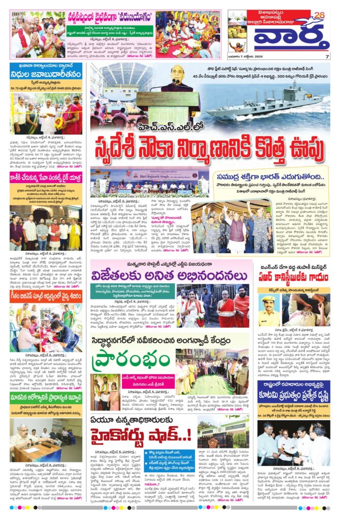 Vishakapatnam Tab - 07 Oct 2026