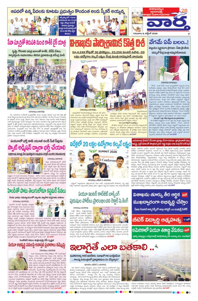 Vishakapatnam Tab - 08 Oct 2026