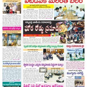 Vishakapatnam Tab - 09 Oct 2026