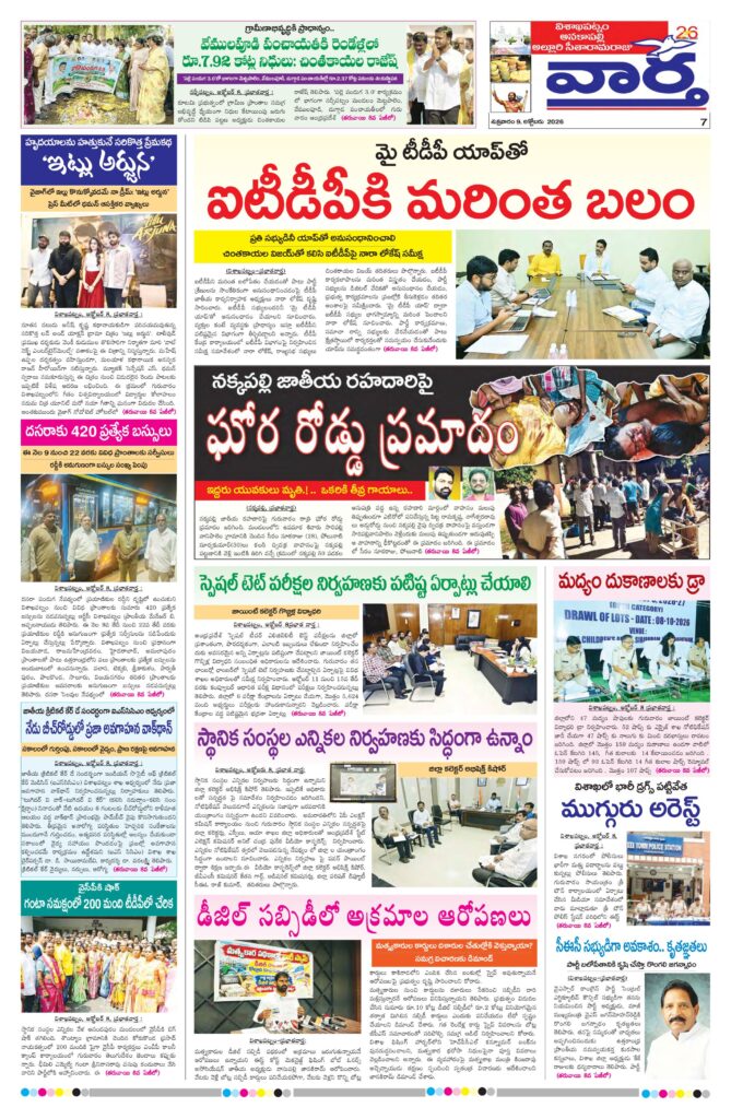 Vishakapatnam Tab - 09 Oct 2026