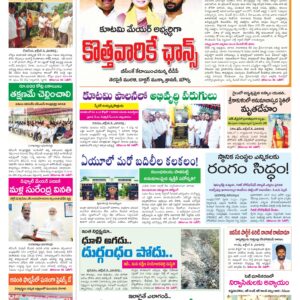 Vishakapatnam Tab - 10 Oct 2026