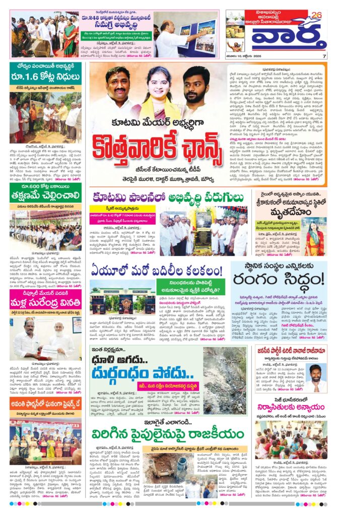 Vishakapatnam Tab - 10 Oct 2026
