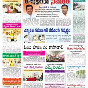Vishakapatnam Tab - 11 Oct 2026