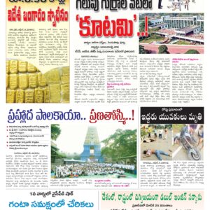 Vishakapatnam Tab - 12 Oct 2026
