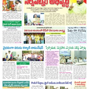Vishakapatnam Tab - 18 Oct 2026