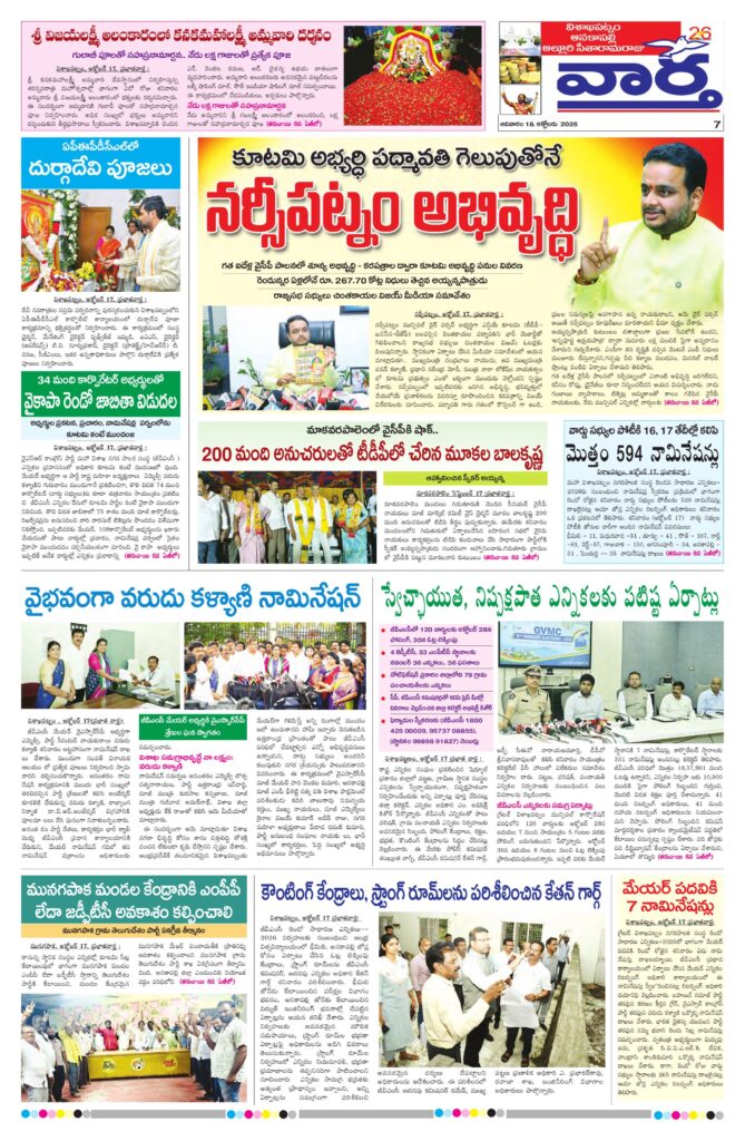 Vishakapatnam Tab - 18 Oct 2026