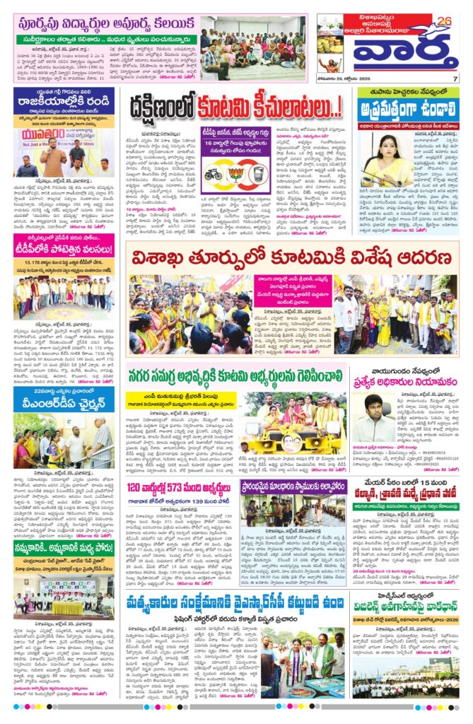 Vishakapatnam Tab - 26 Oct 2026