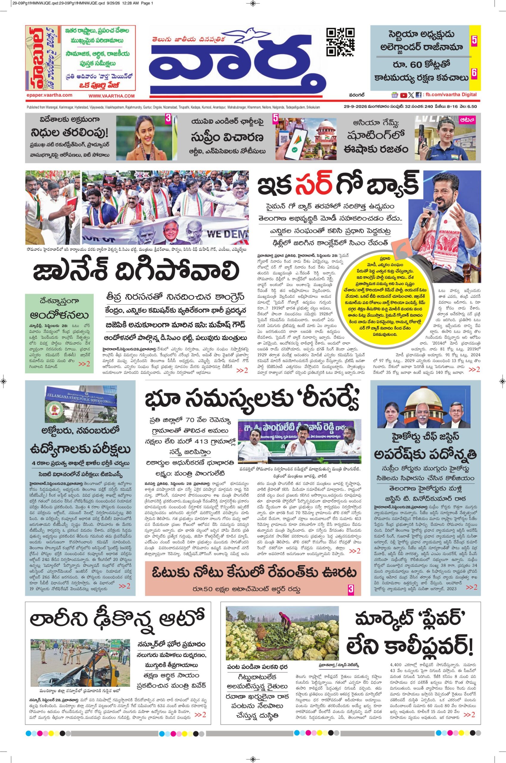 Warangal Main - 29 Sep 2026