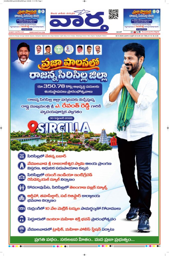 Warangal Main - 30 Sep 2026