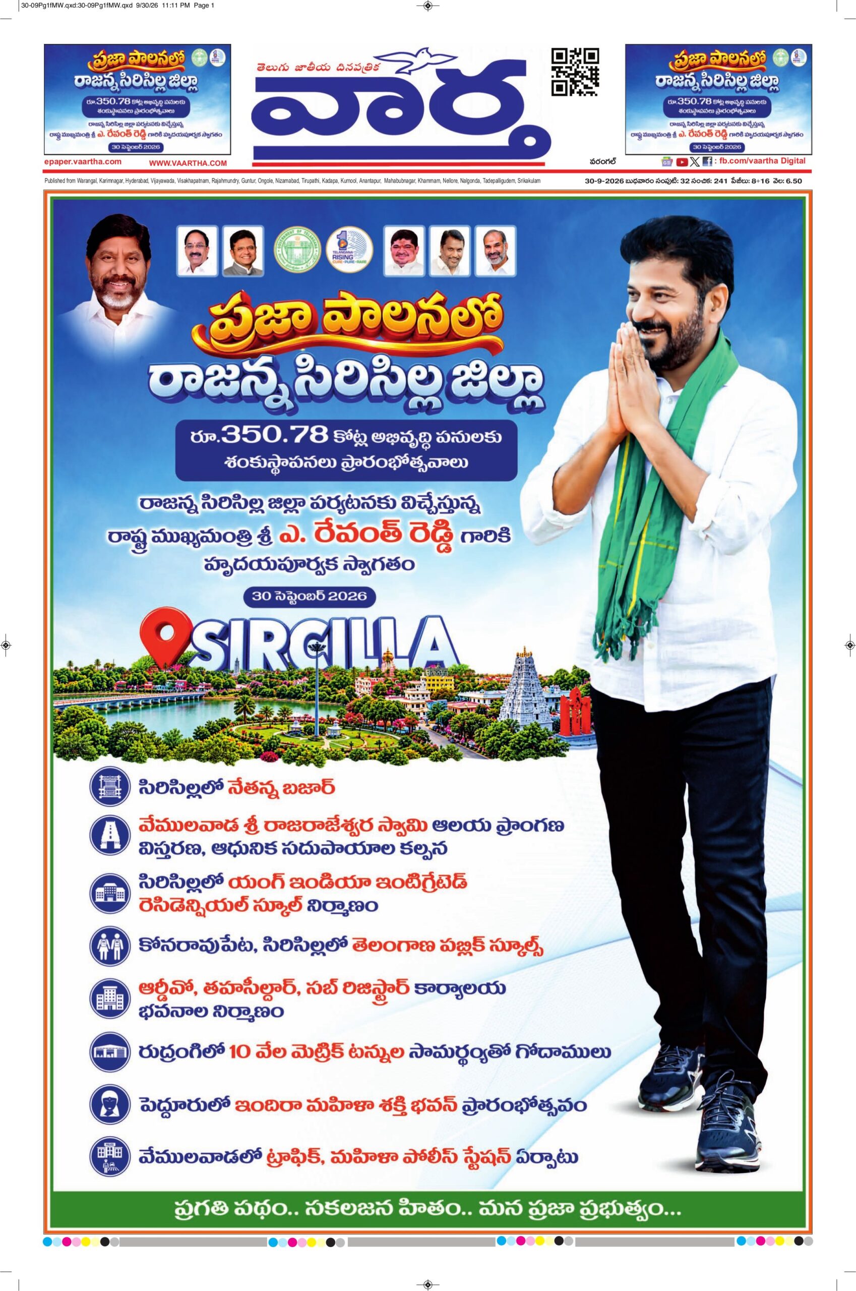 Warangal Main - 30 Sep 2026