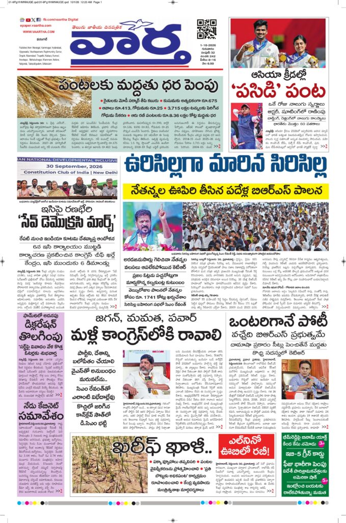 Warangal Main - 01 Oct 2026