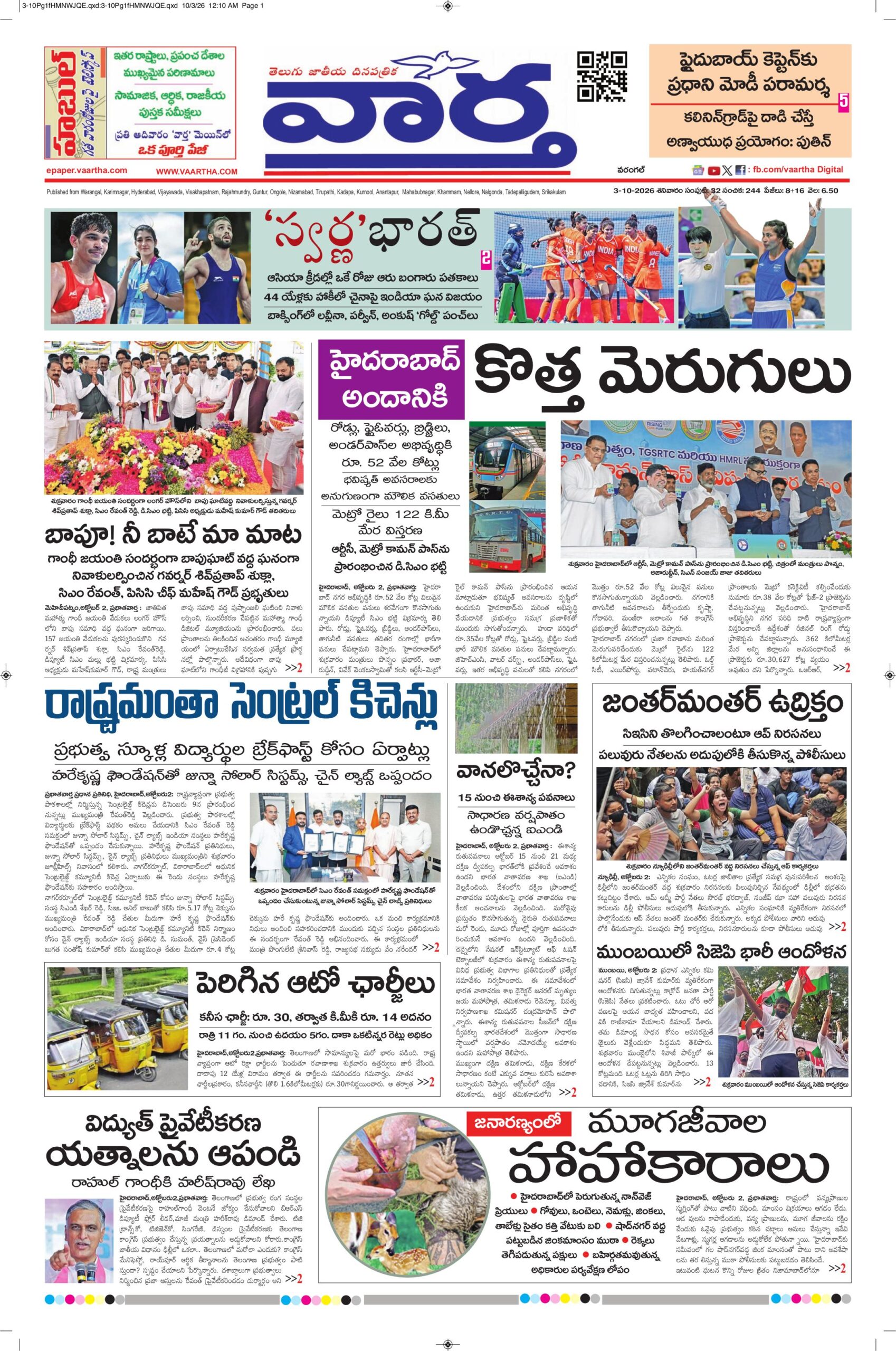 Warangal Main - 03 Oct 2026