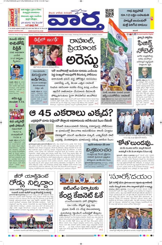 Warangal Main - 07 Oct 2026