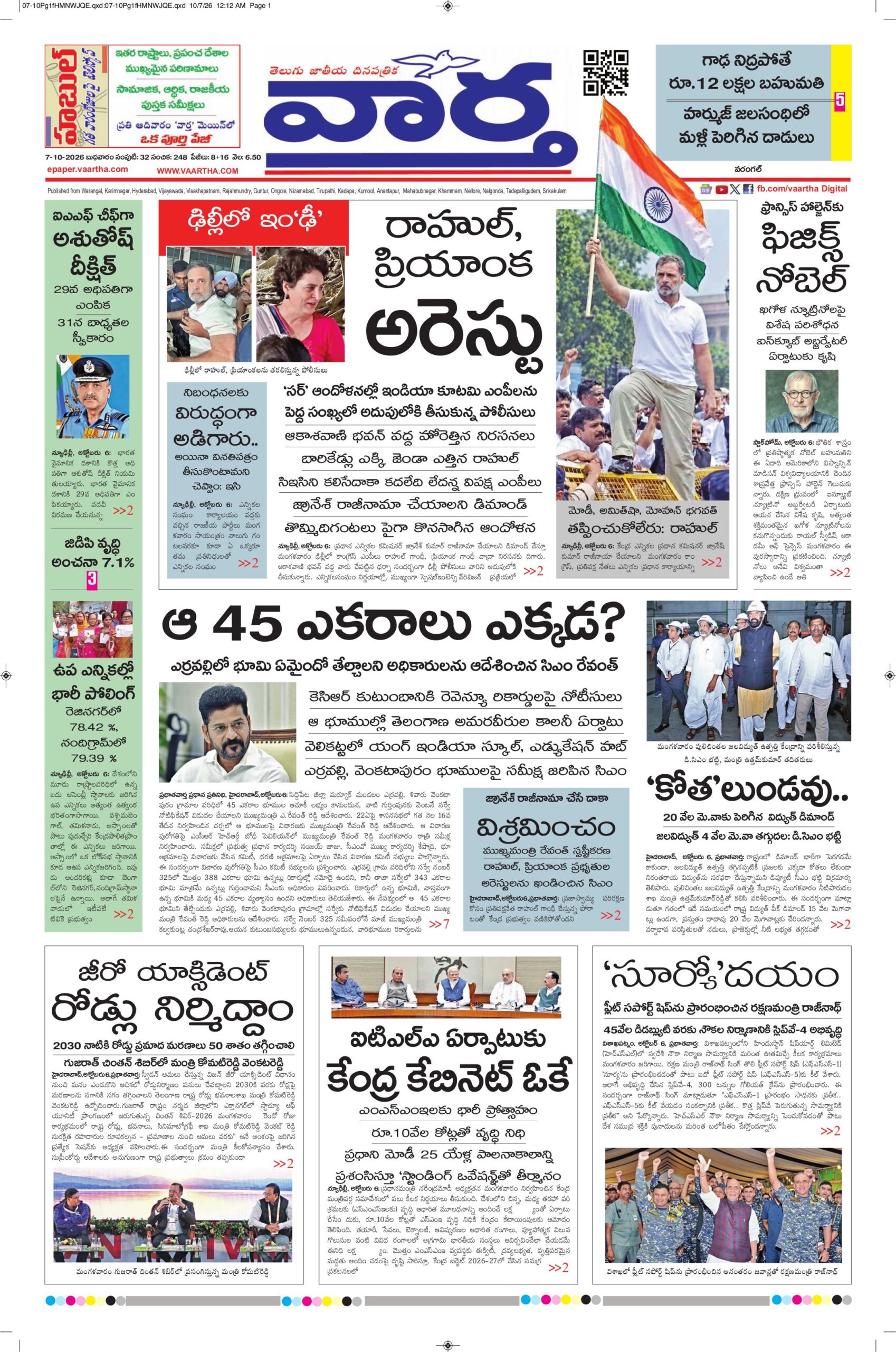 Warangal Main - 07 Oct 2026