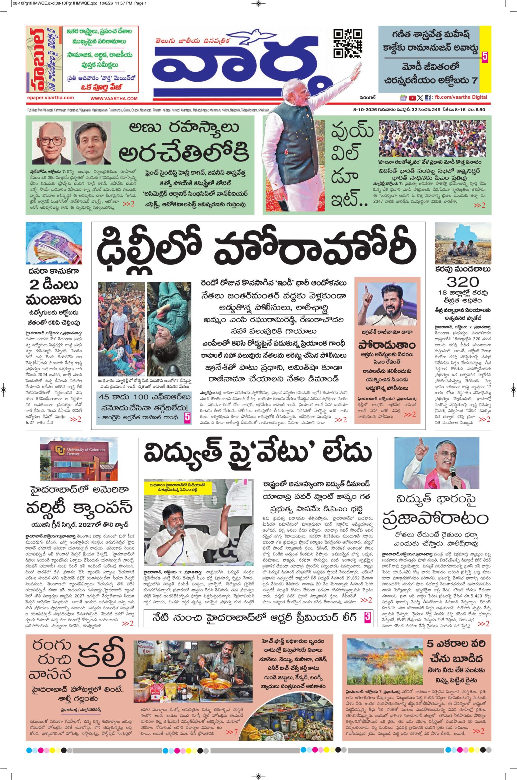 Warangal Main - 08 Oct 2026