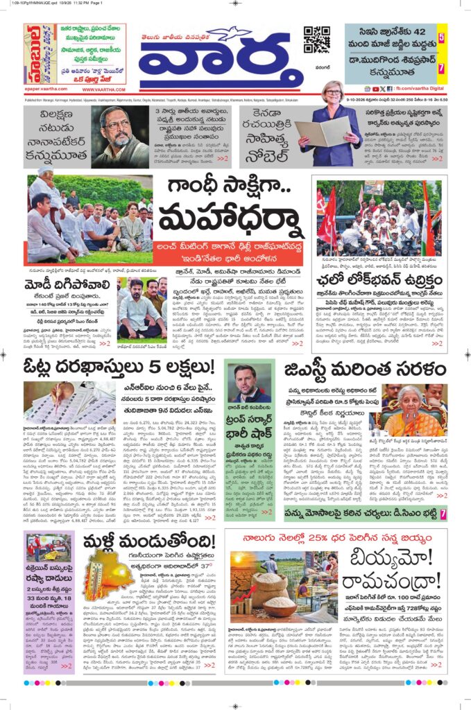 Warangal Main - 09 Oct 2026