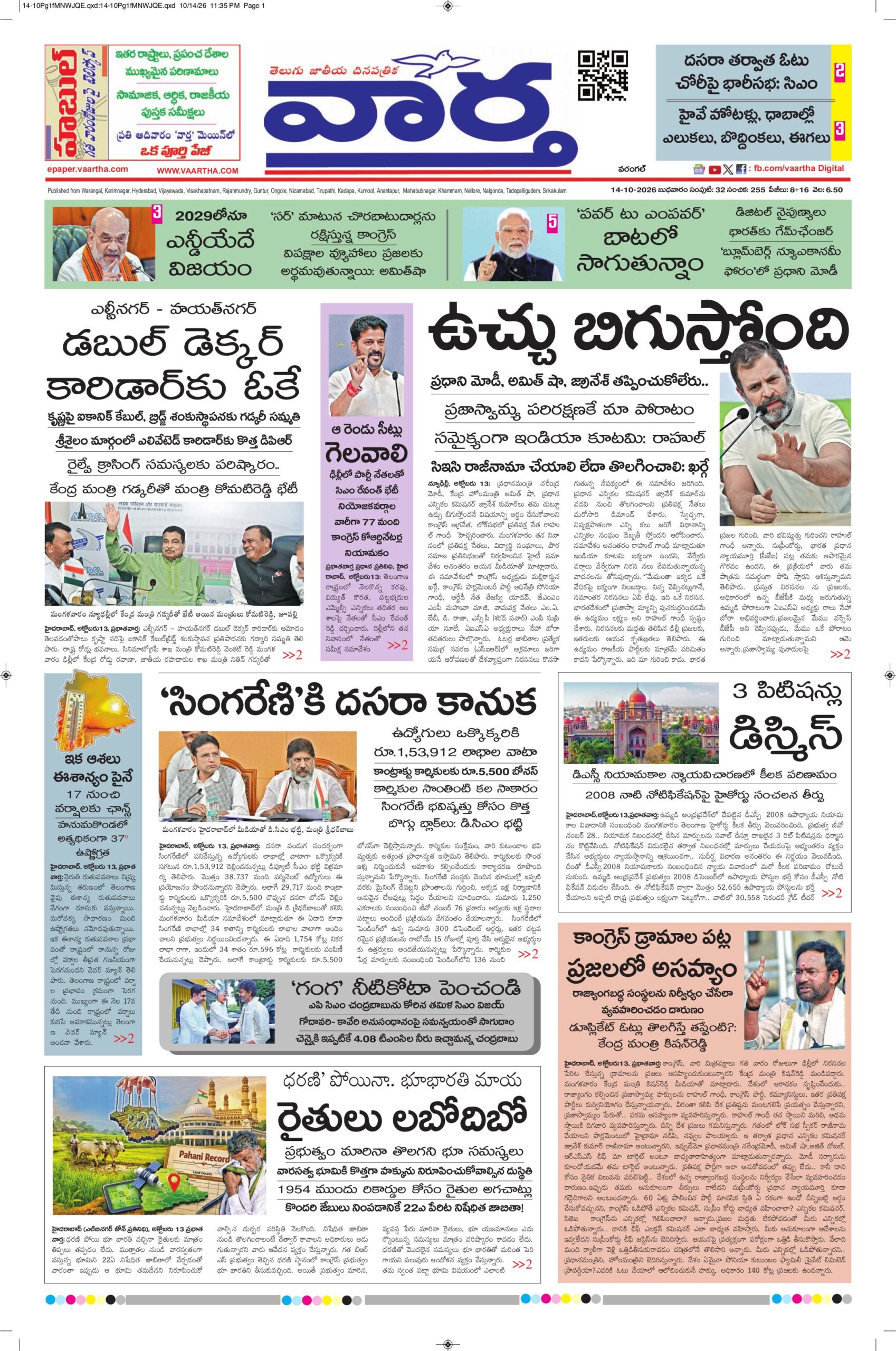 Warangal Main - 14 Oct 2026