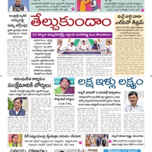 Warangal Main - 24 Oct 2026