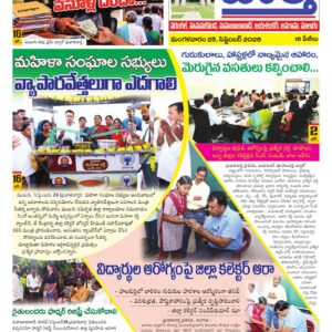 Warangal Tab - 29 Sep 2026