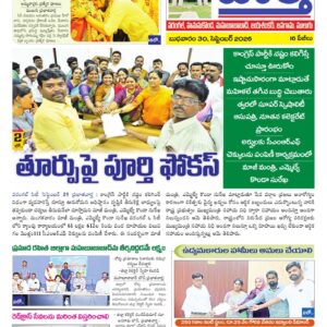 Warangal Tab - 30 Sep 2026