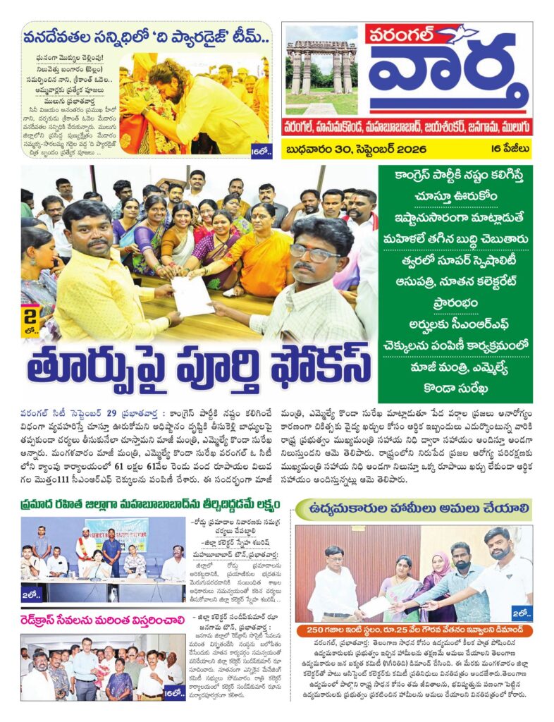 Warangal Tab - 30 Sep 2026
