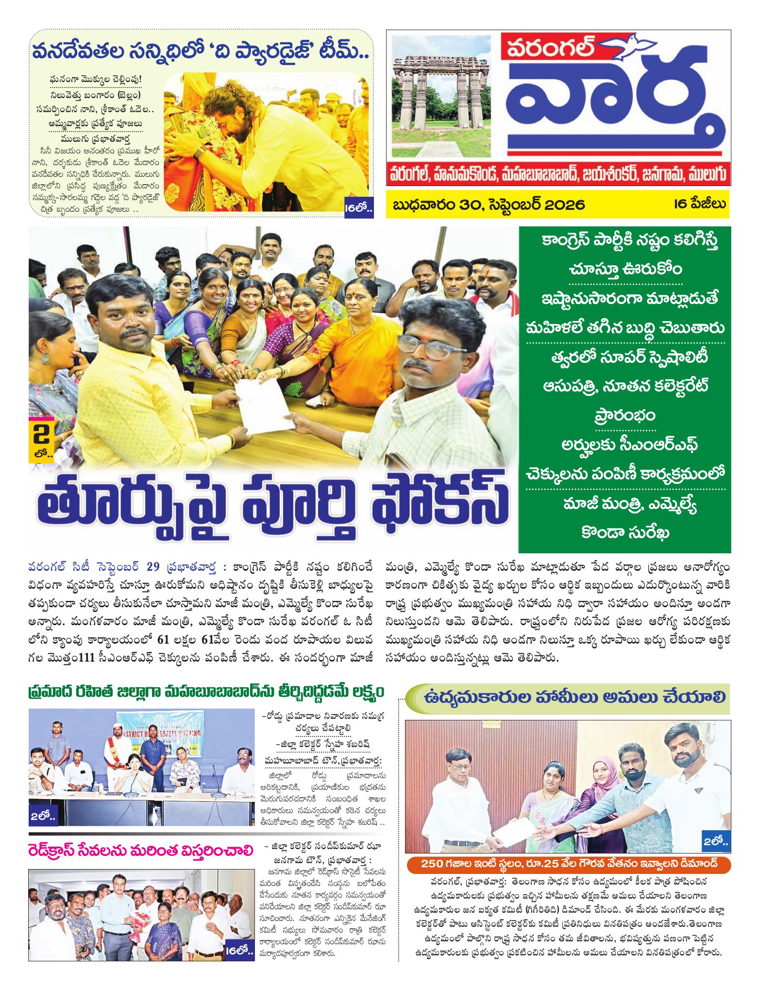 Warangal Tab - 30 Sep 2026