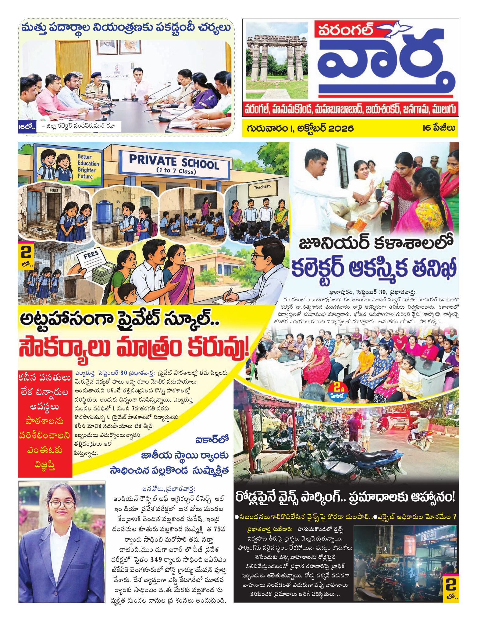 Warangal Tab - 01 Oct 2026