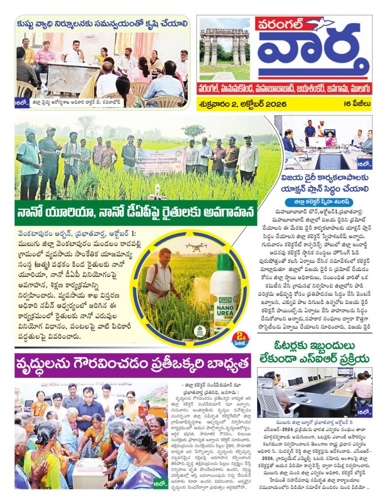 Warangal Tab - 02 Oct 2026