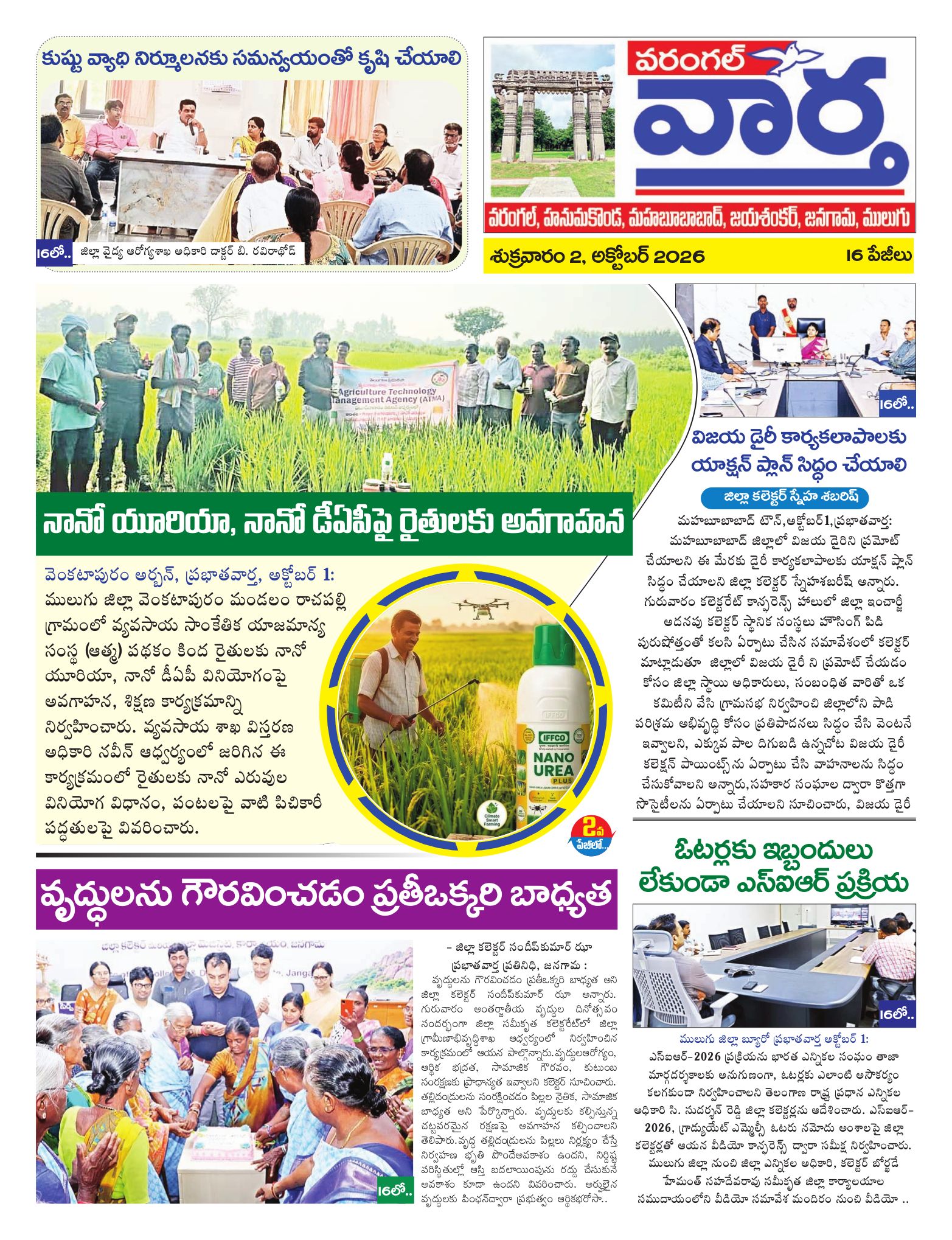 Warangal Tab - 02 Oct 2026