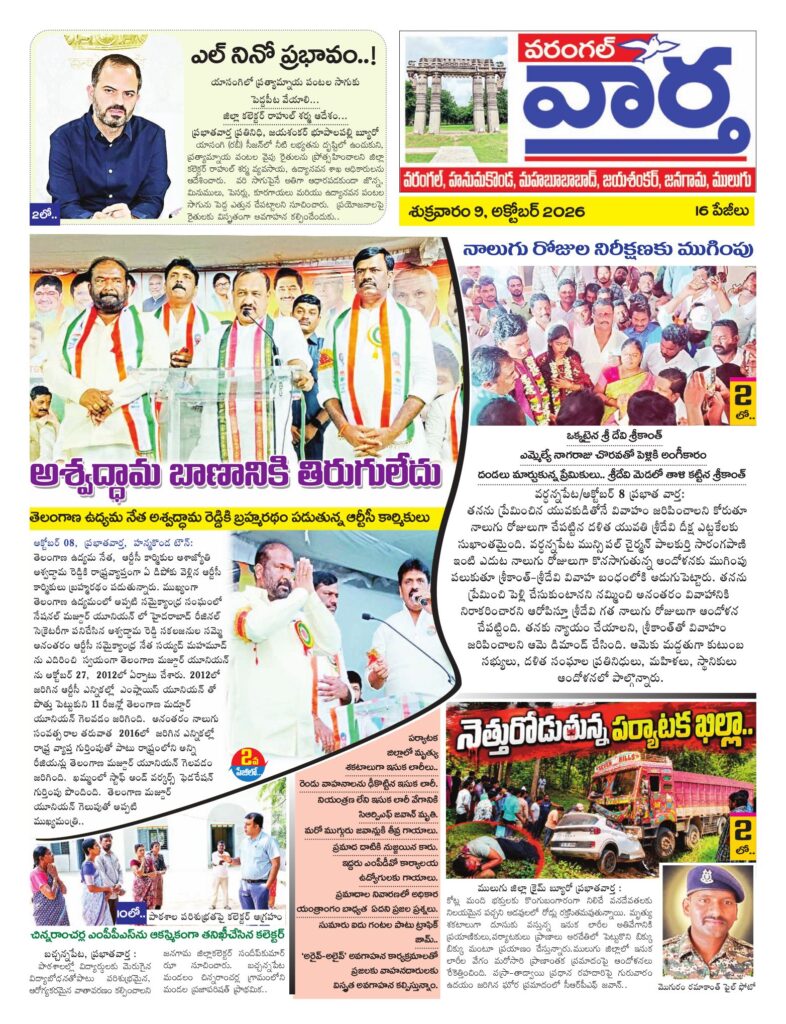 Warangal Tab - 09 Oct 2026