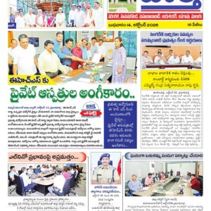 Warangal Tab - 14 Oct 2026